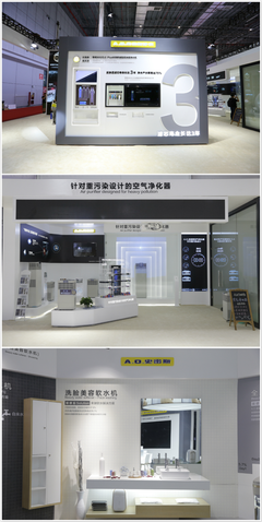 2017上海国际水展落幕 A.O.史密斯携新技术引领净水行业