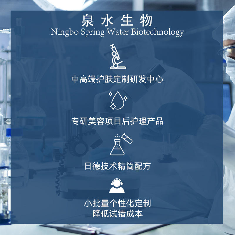探秘工厂频道 美容技术研发的前沿阵地