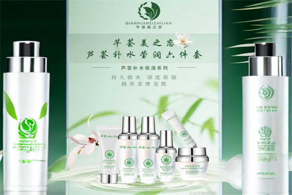 芊荟美之恋美容加盟 以技术研发为核心，打造美业加盟新标杆